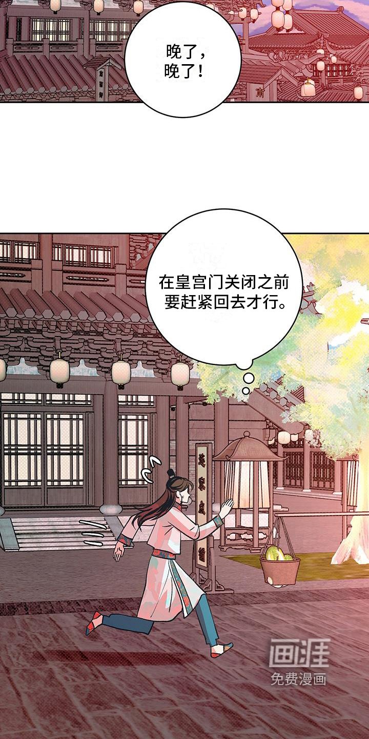 第17章：可疑人物