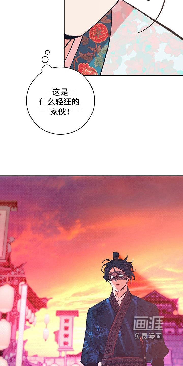 第17章：可疑人物