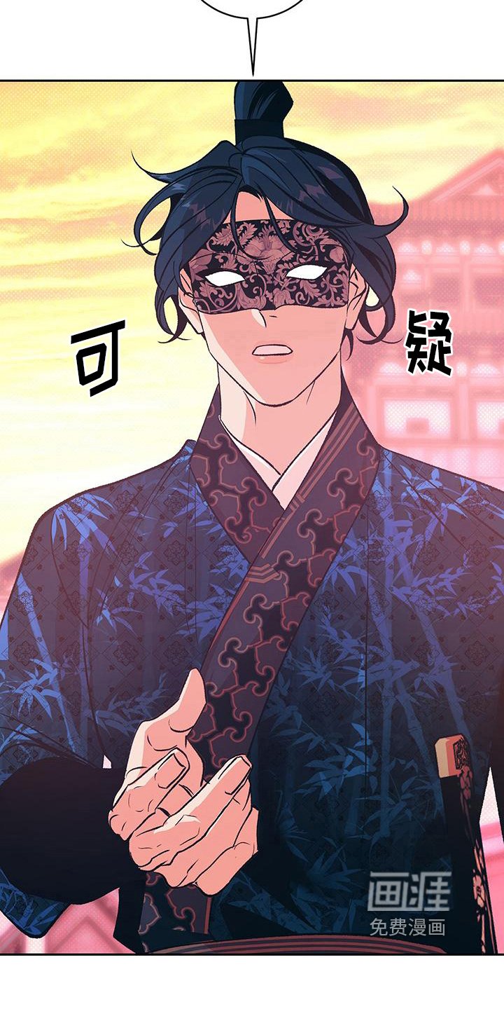 第17章：可疑人物