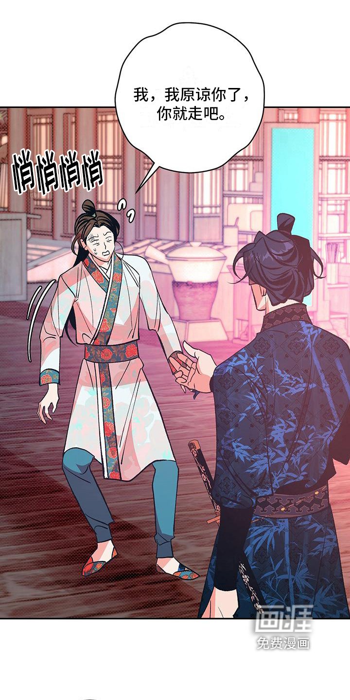 第17章：可疑人物