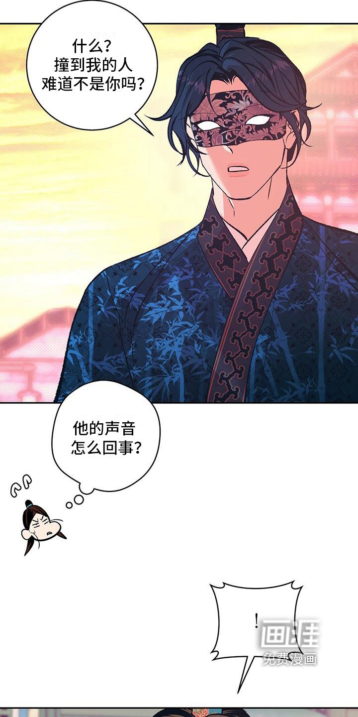 第17章：可疑人物