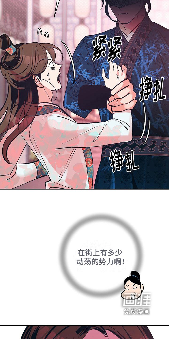 第17章：可疑人物