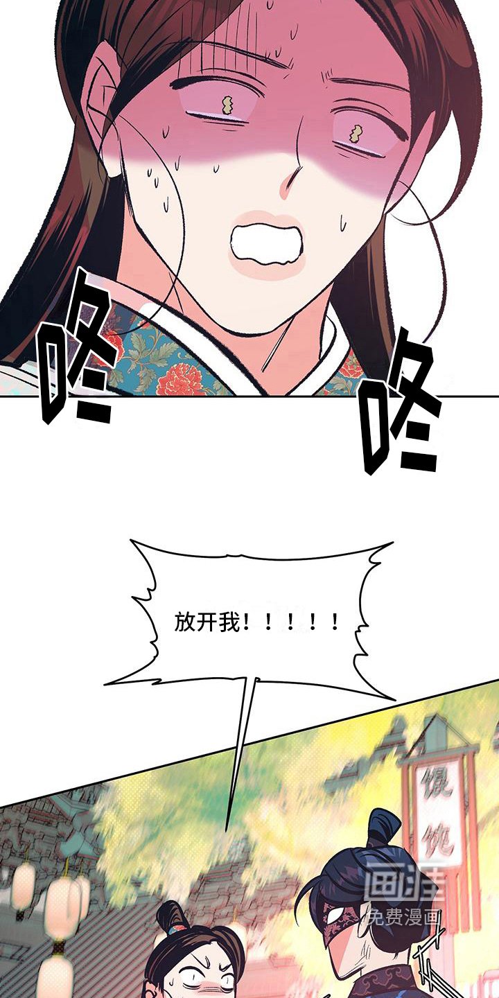 第17章：可疑人物