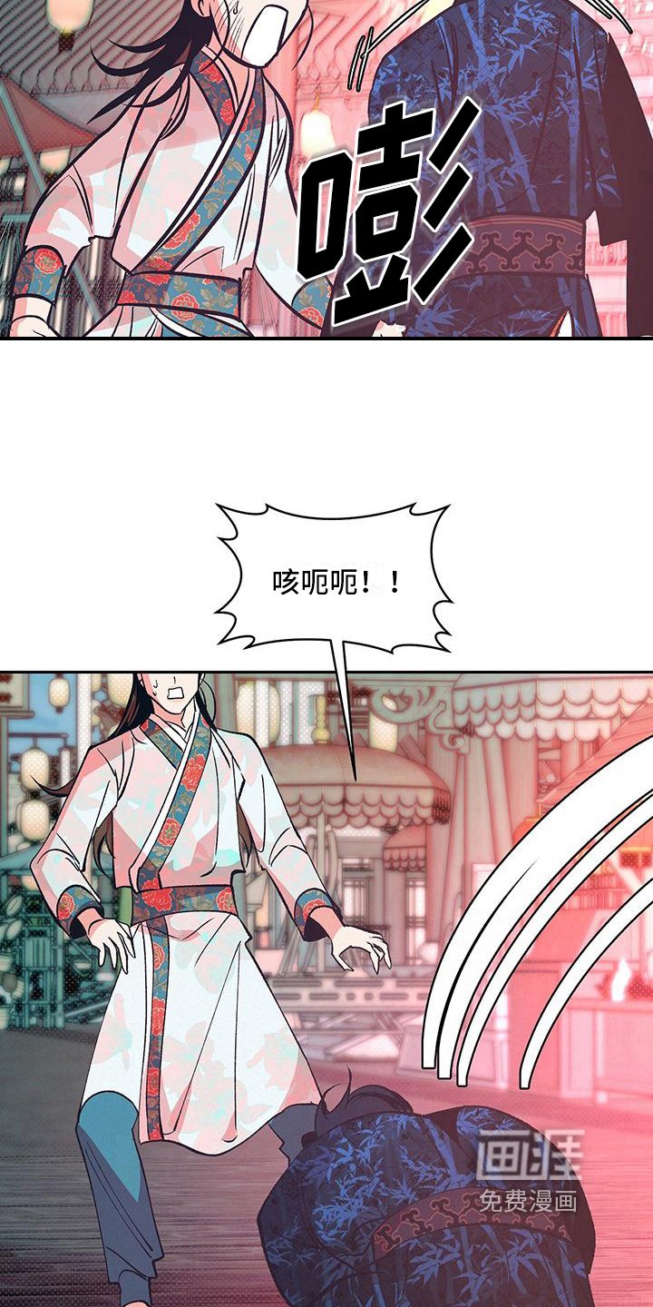 第17章：可疑人物
