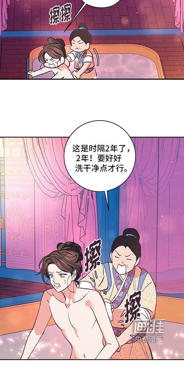 第18章：好久不见