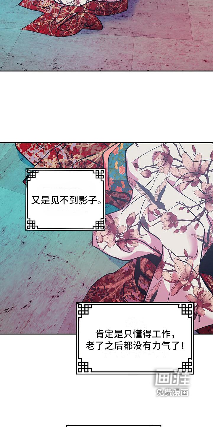 第19章：想念