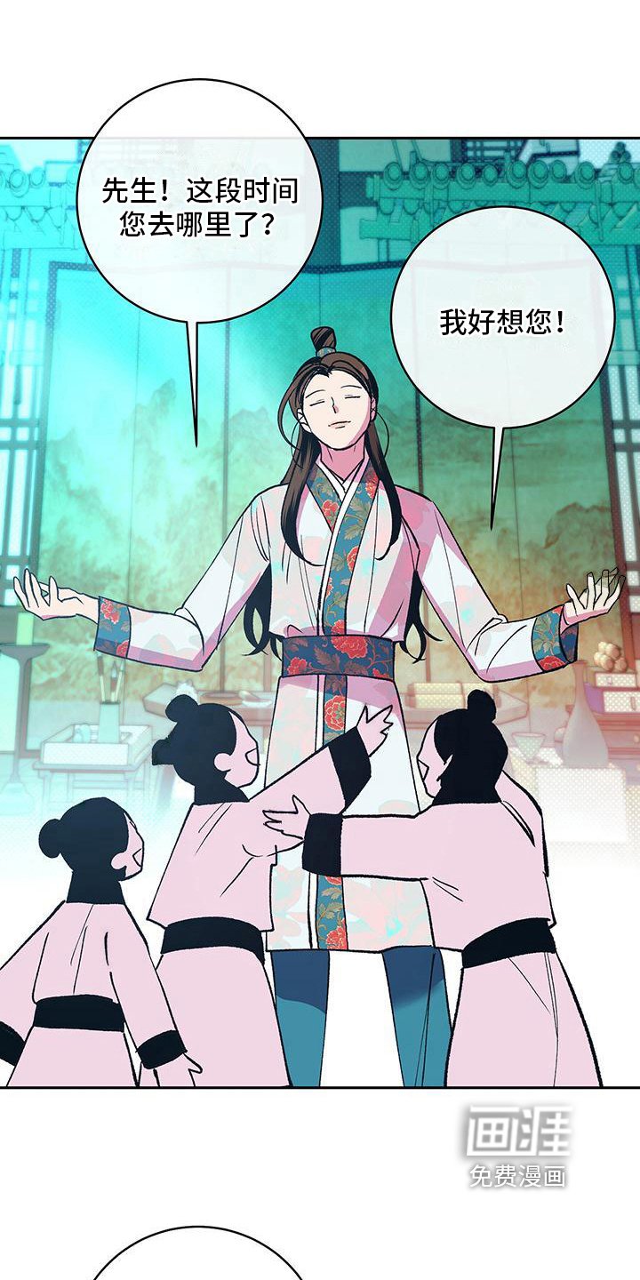 第19章：想念