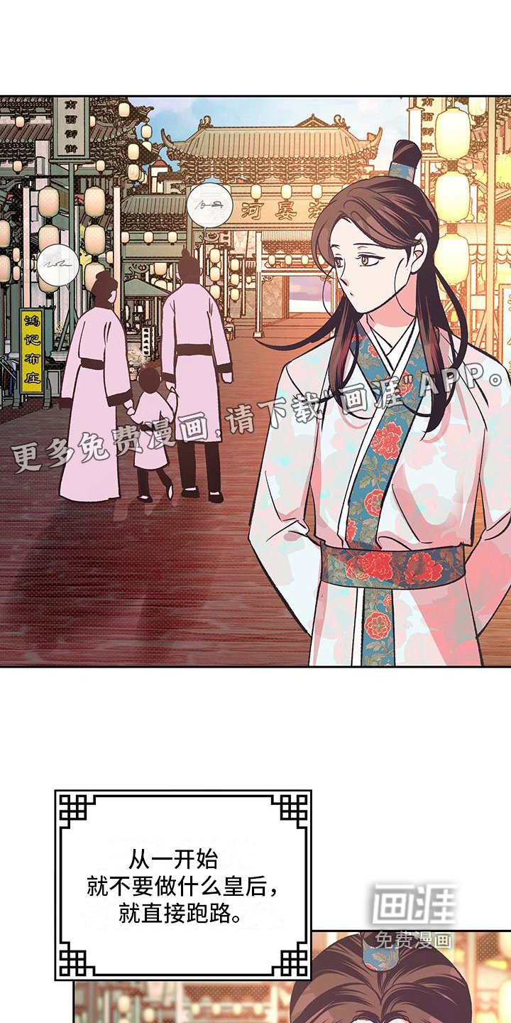 第20章：再遇