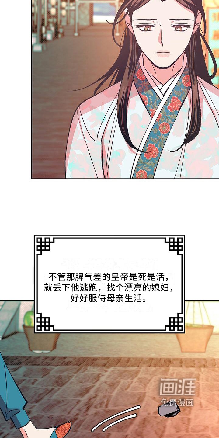 第20章：再遇