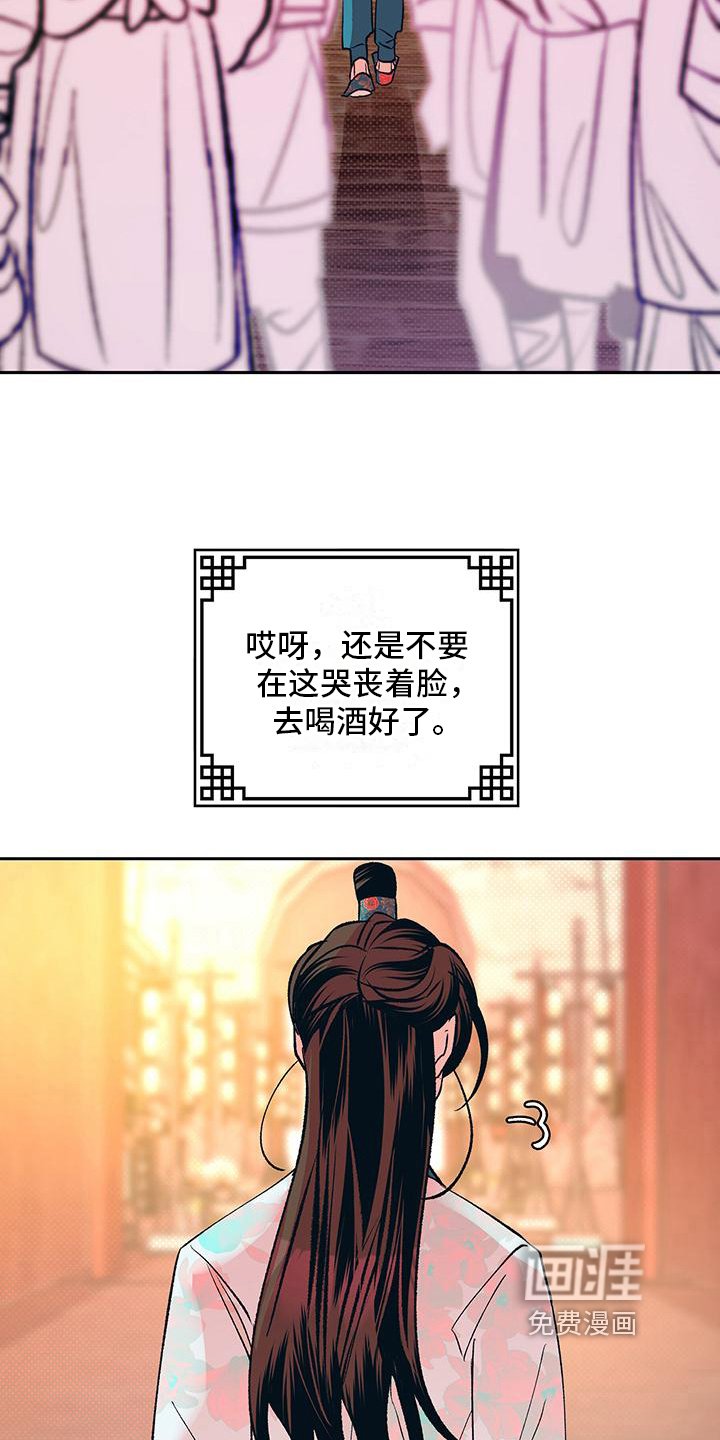 第20章：再遇