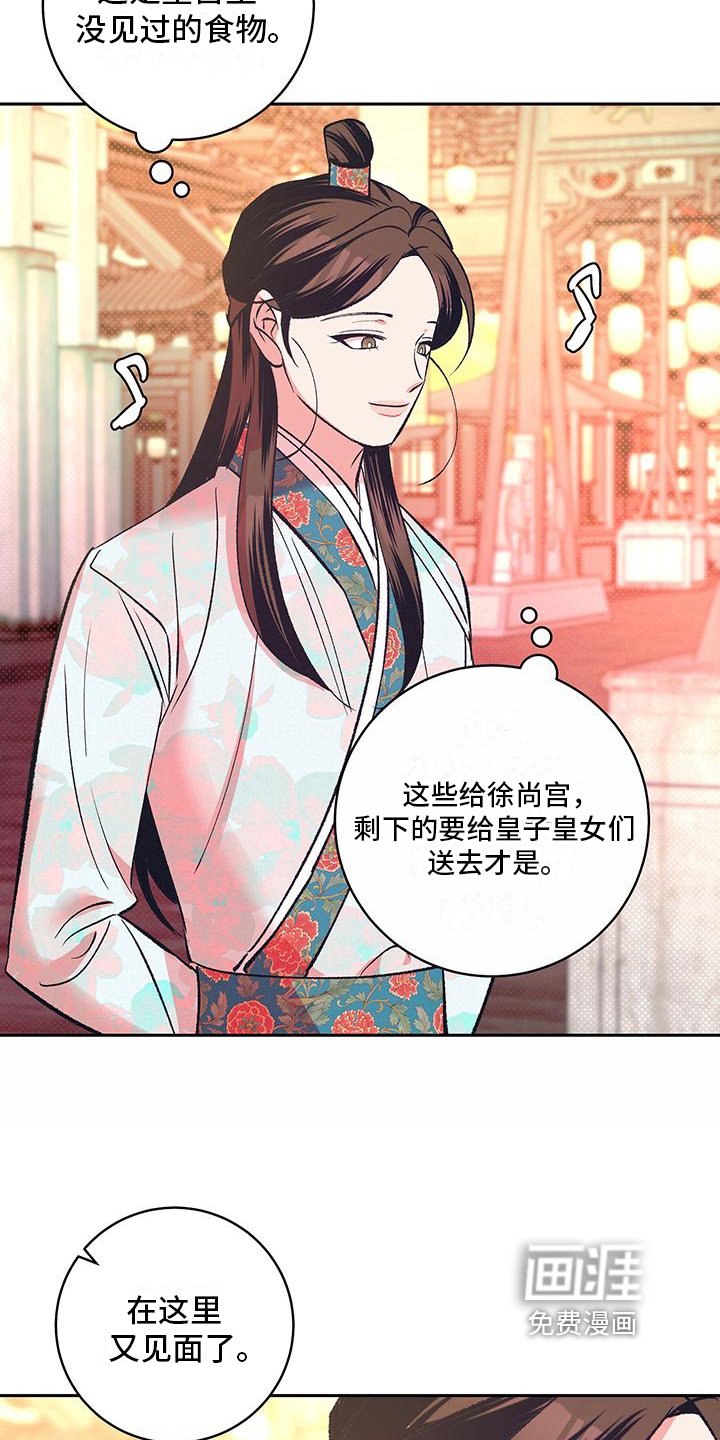 第20章：再遇