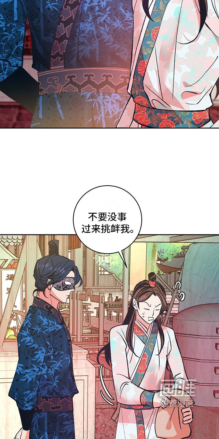 第20章：再遇