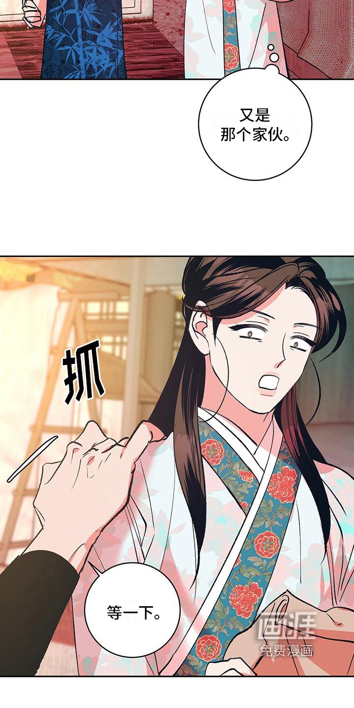第20章：再遇