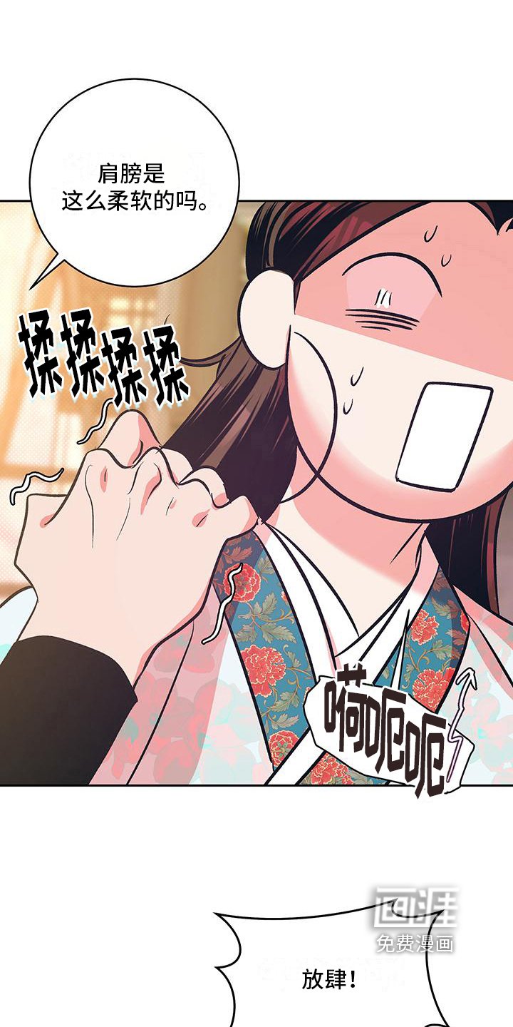 第20章：再遇