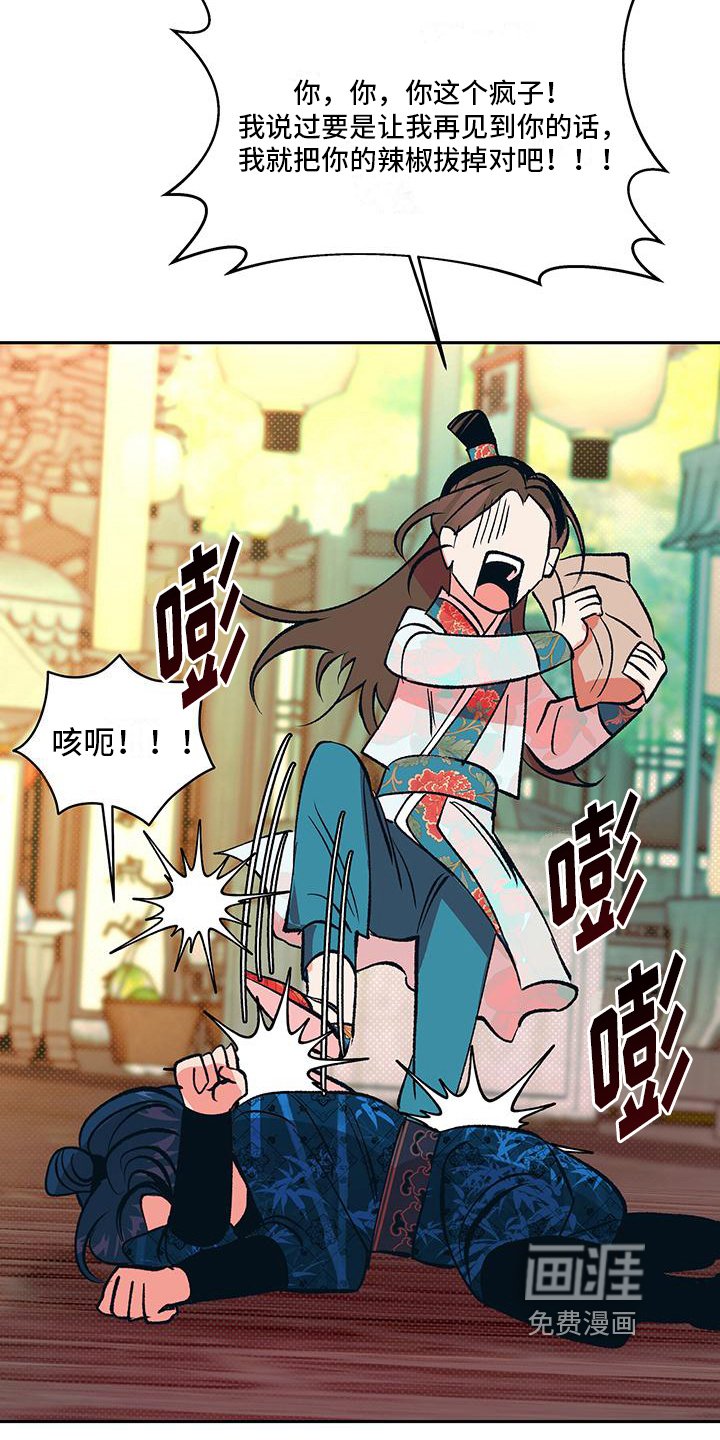 第20章：再遇