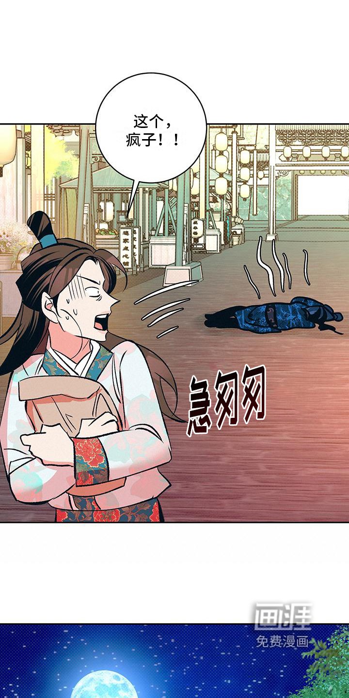 第20章：再遇