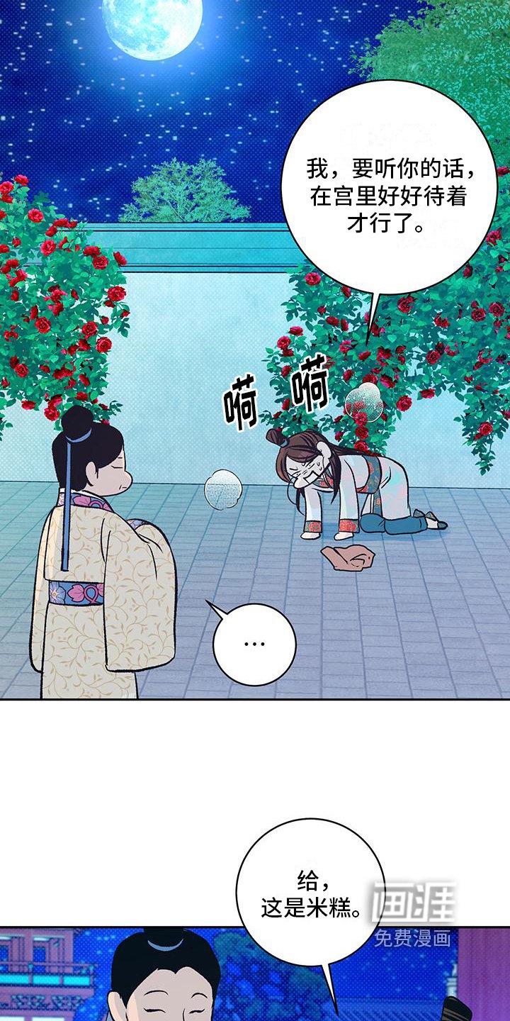 第20章：再遇