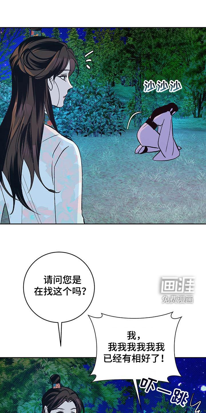 第23章：真是个疯子