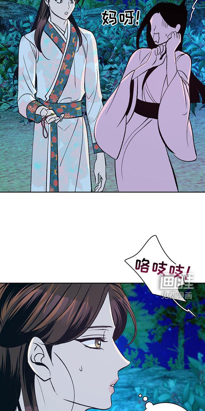 第23章：真是个疯子