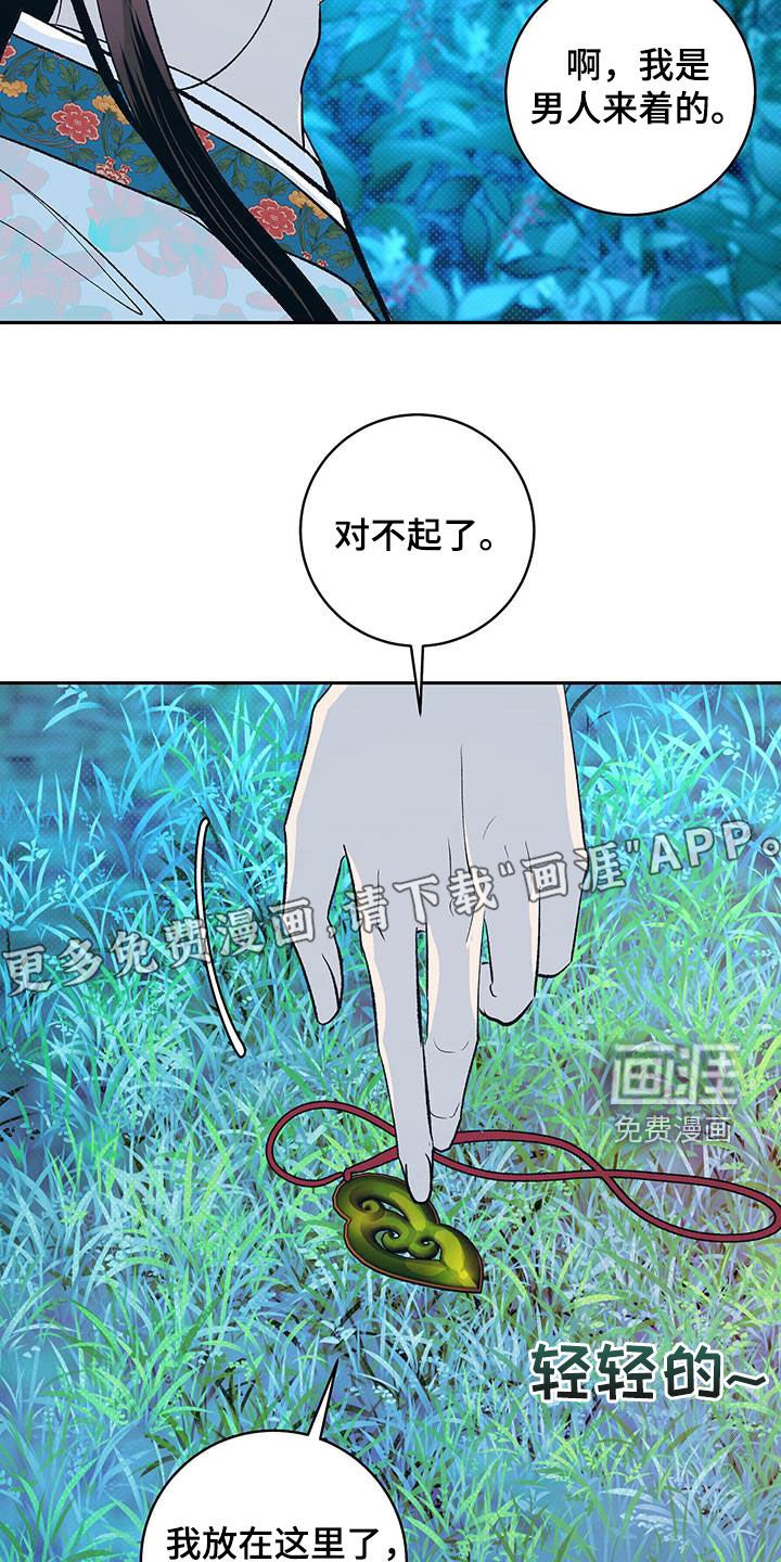 第23章：真是个疯子
