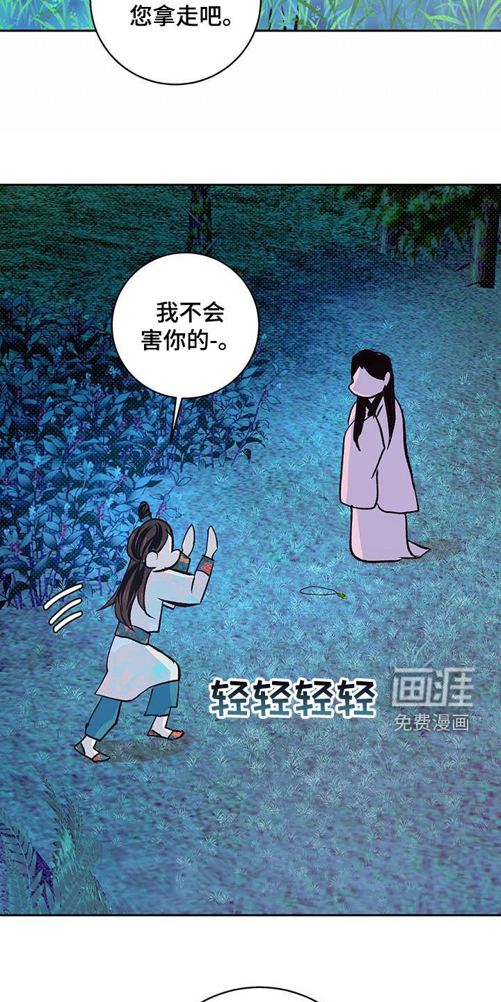 第23章：真是个疯子