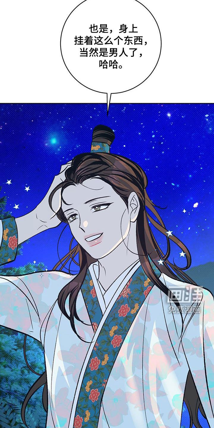 第23章：真是个疯子
