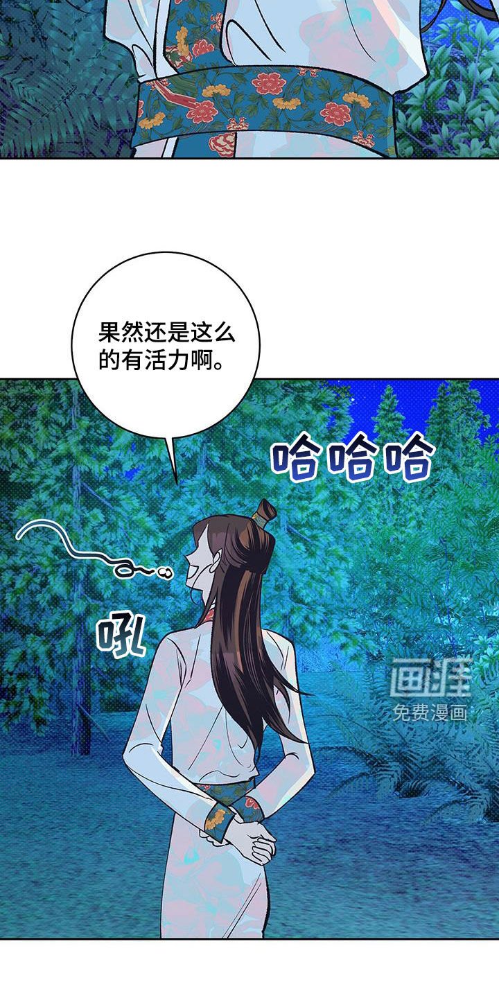 第23章：真是个疯子