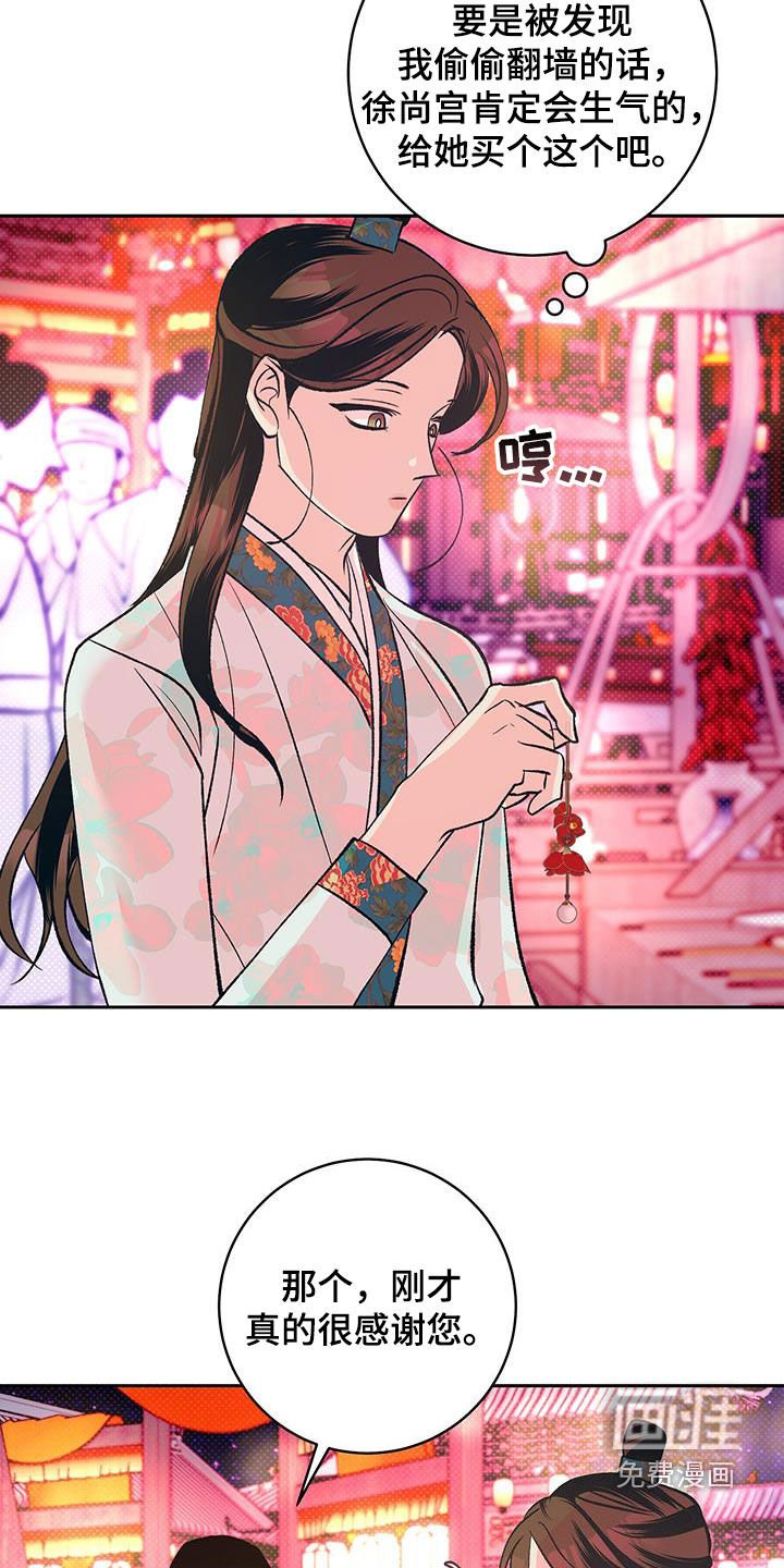 第23章：真是个疯子