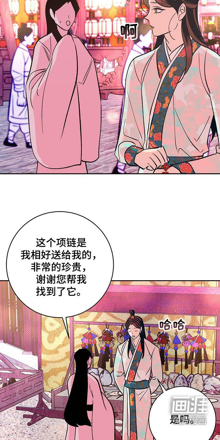 第23章：真是个疯子