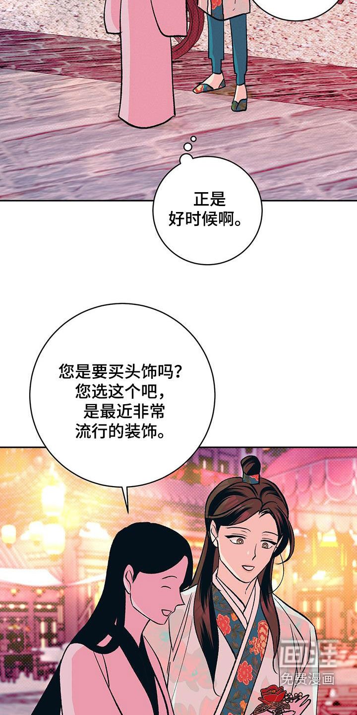 第23章：真是个疯子