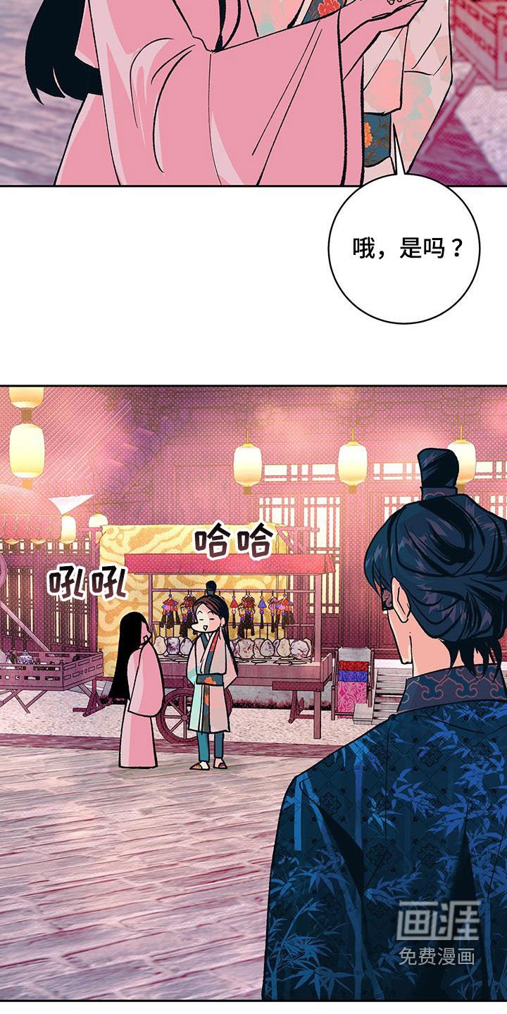 第23章：真是个疯子