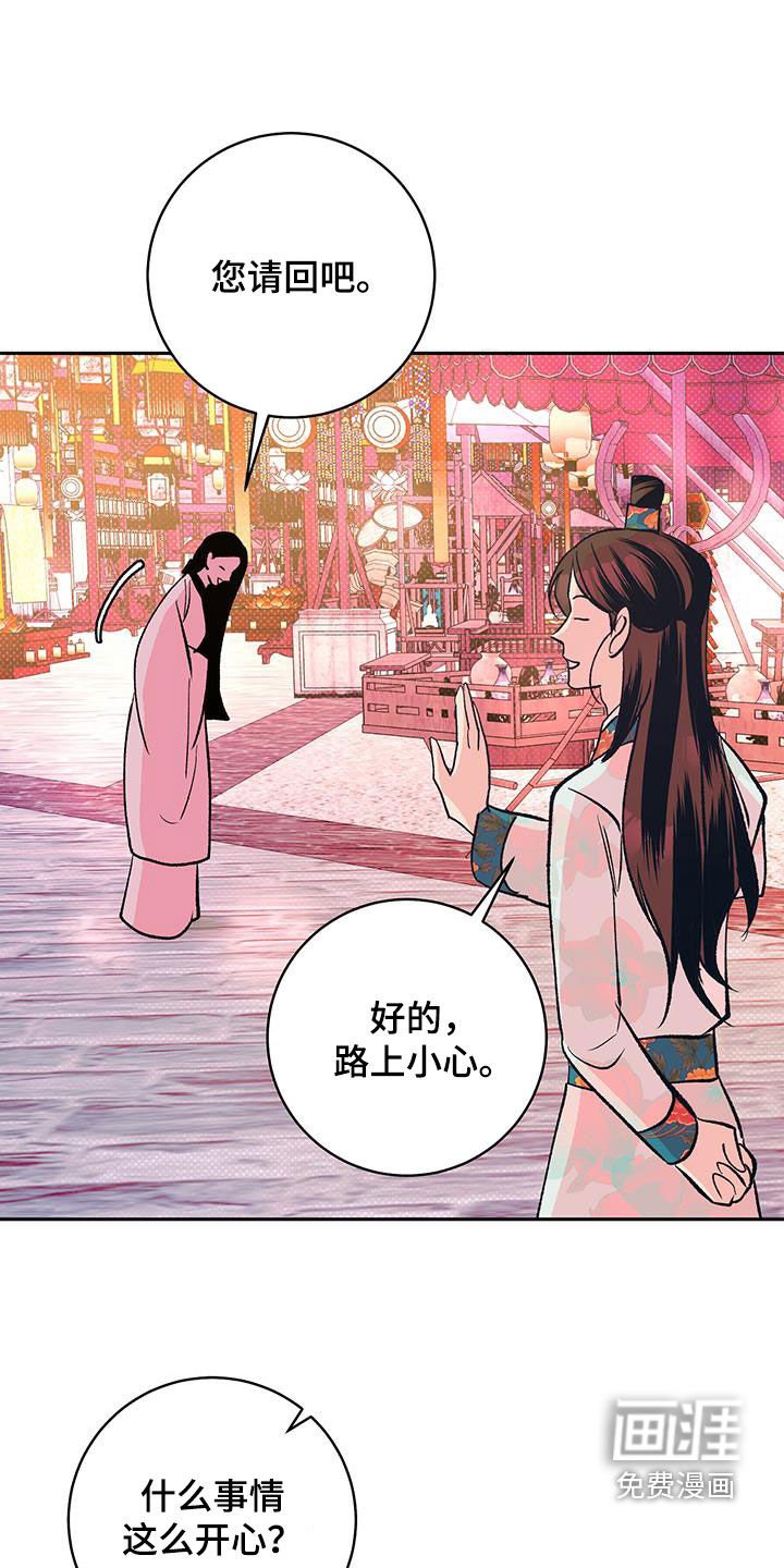 第23章：真是个疯子