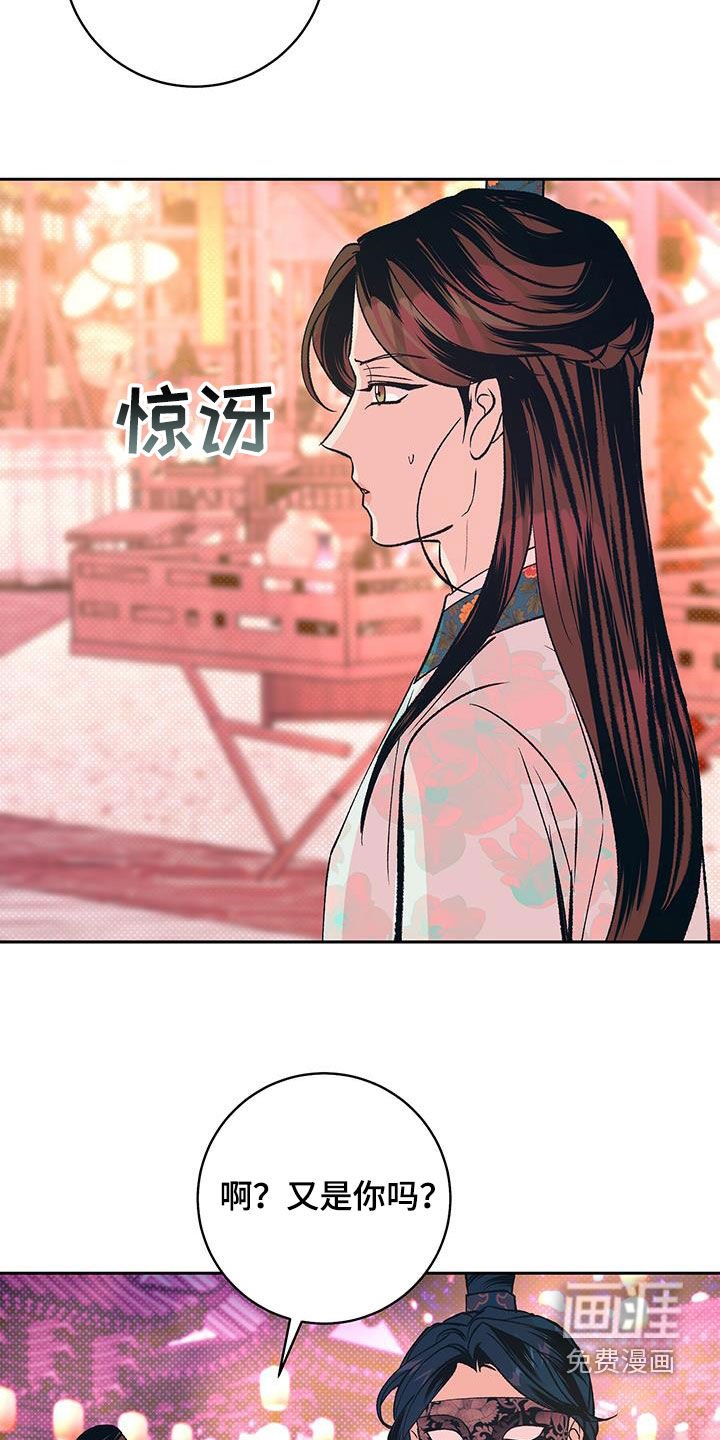 第23章：真是个疯子