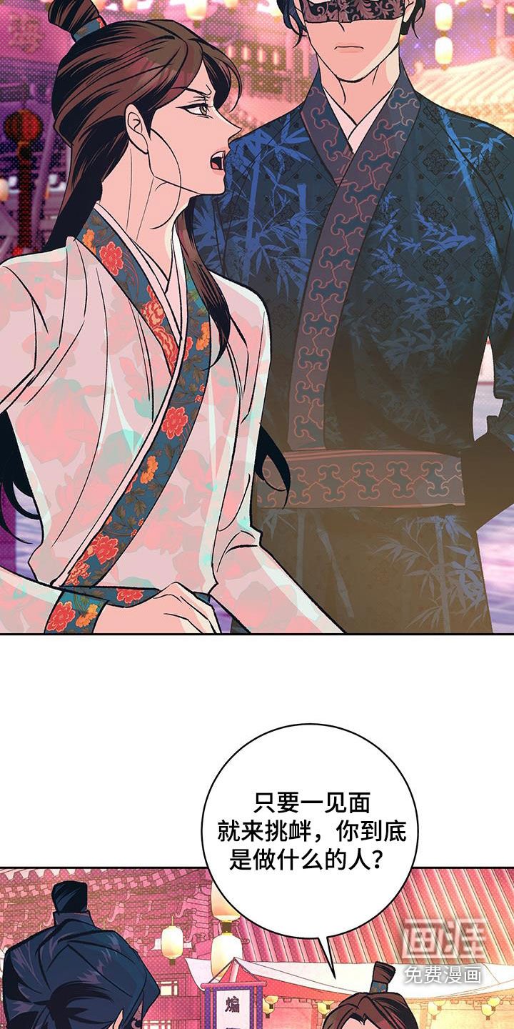 第23章：真是个疯子