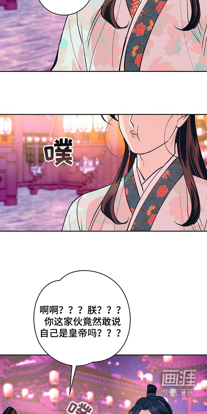 第23章：真是个疯子