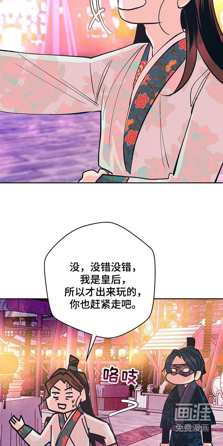 第23章：真是个疯子