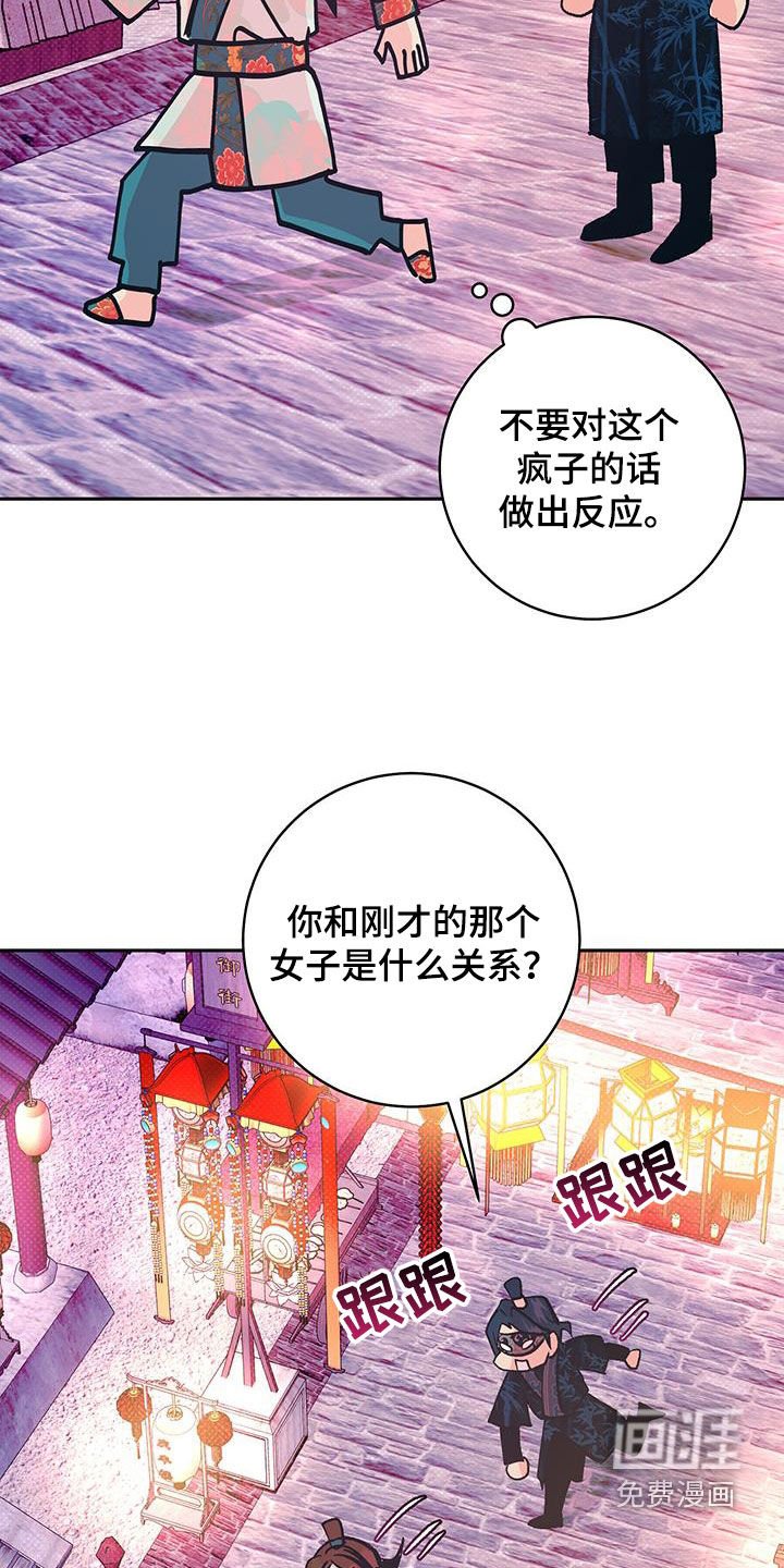 第23章：真是个疯子