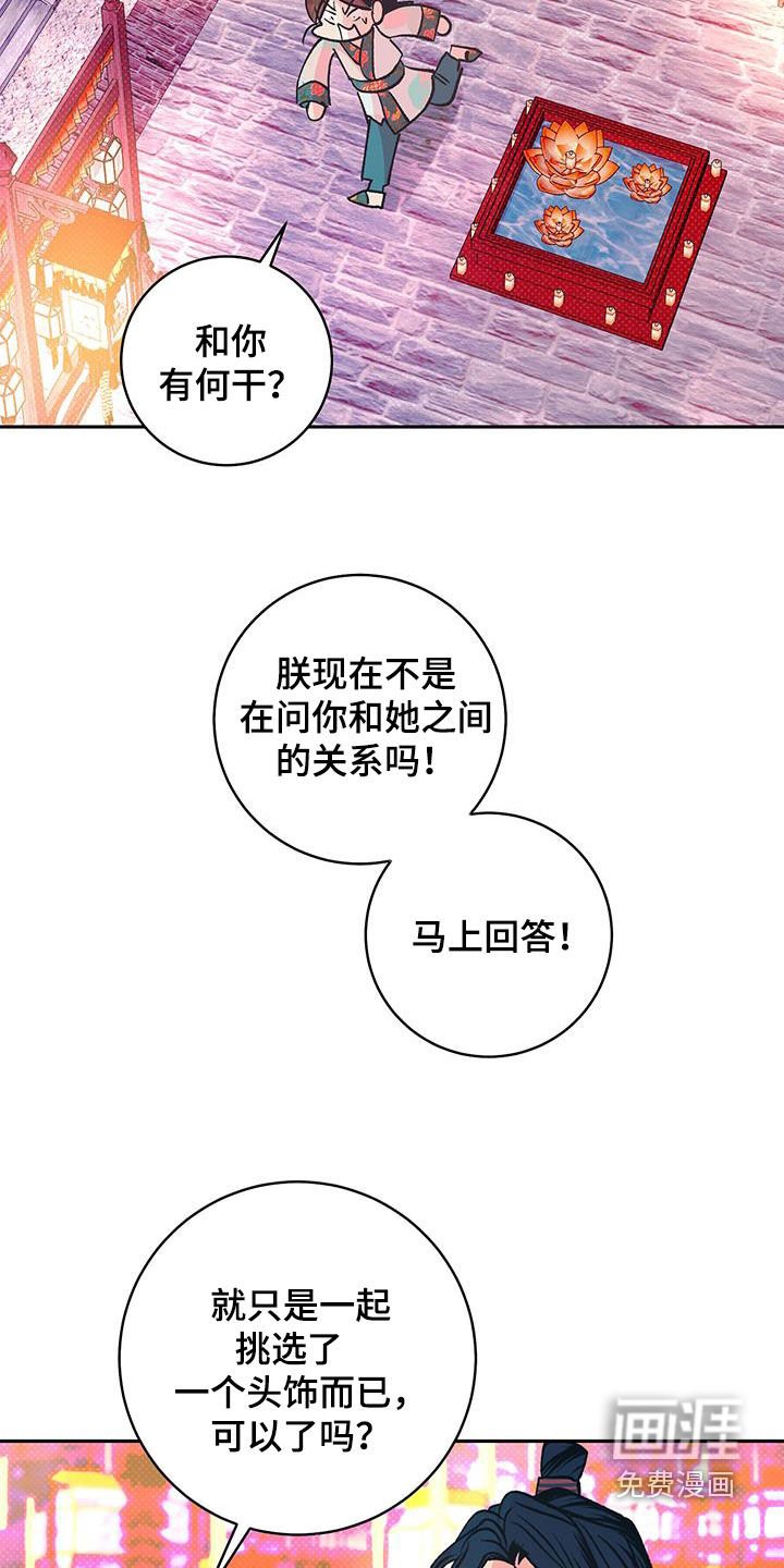 第23章：真是个疯子