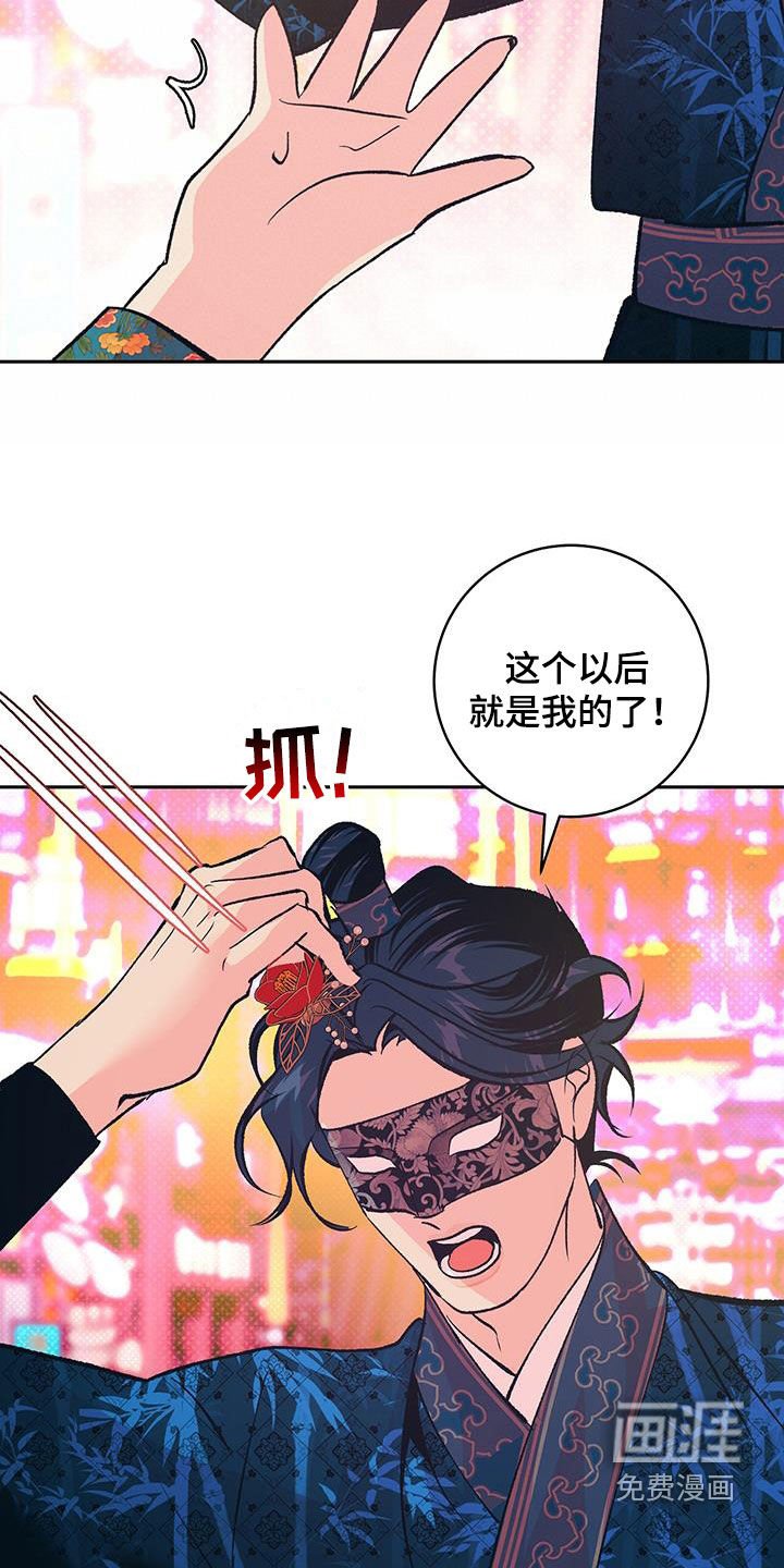 第23章：真是个疯子