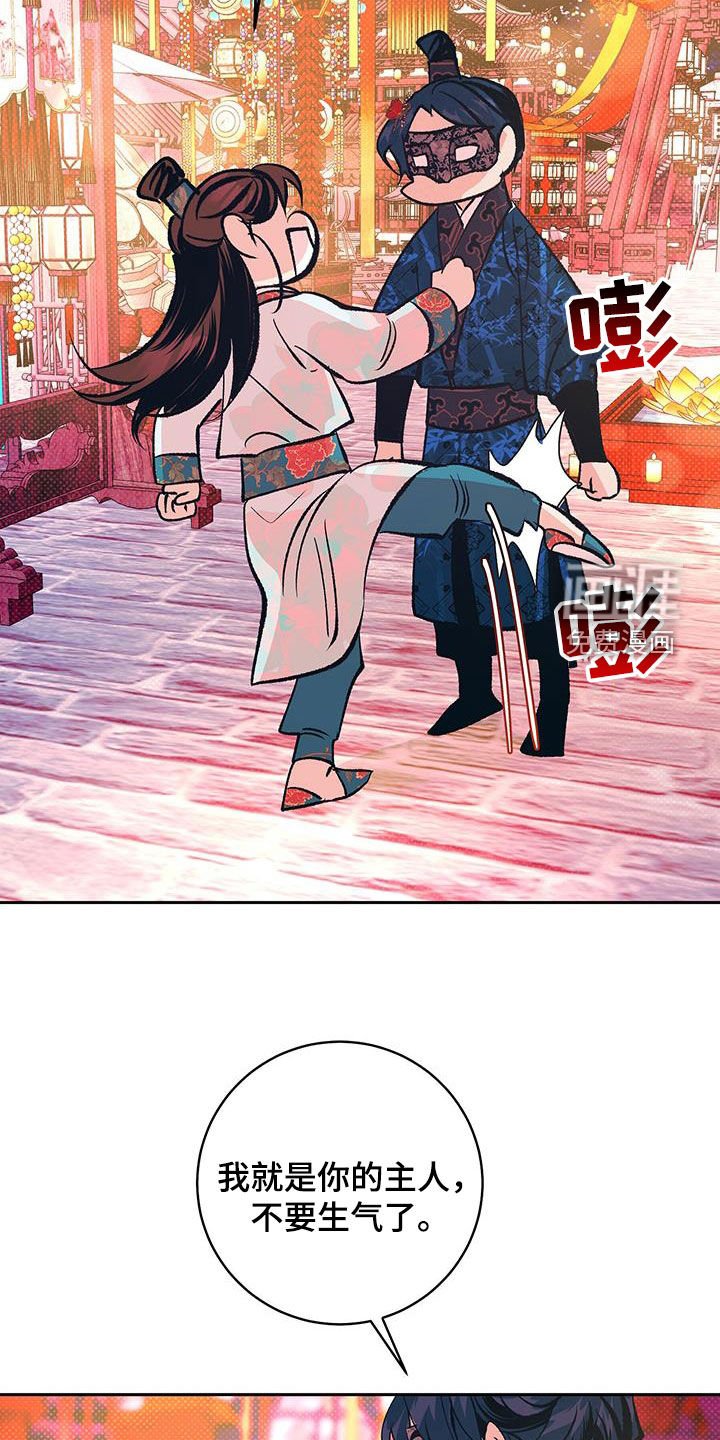 第24章：纸条