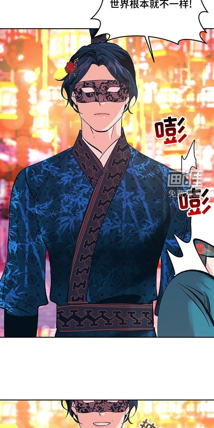 第24章：纸条