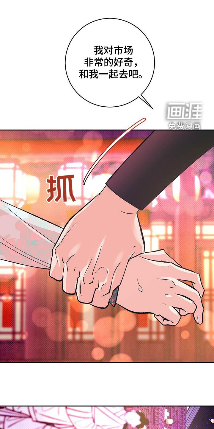 第24章：纸条