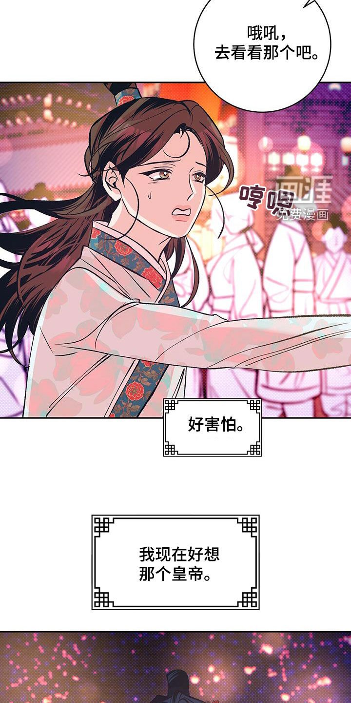 第24章：纸条