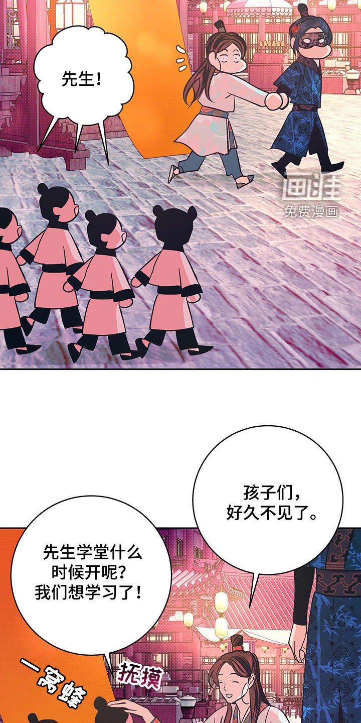 第24章：纸条