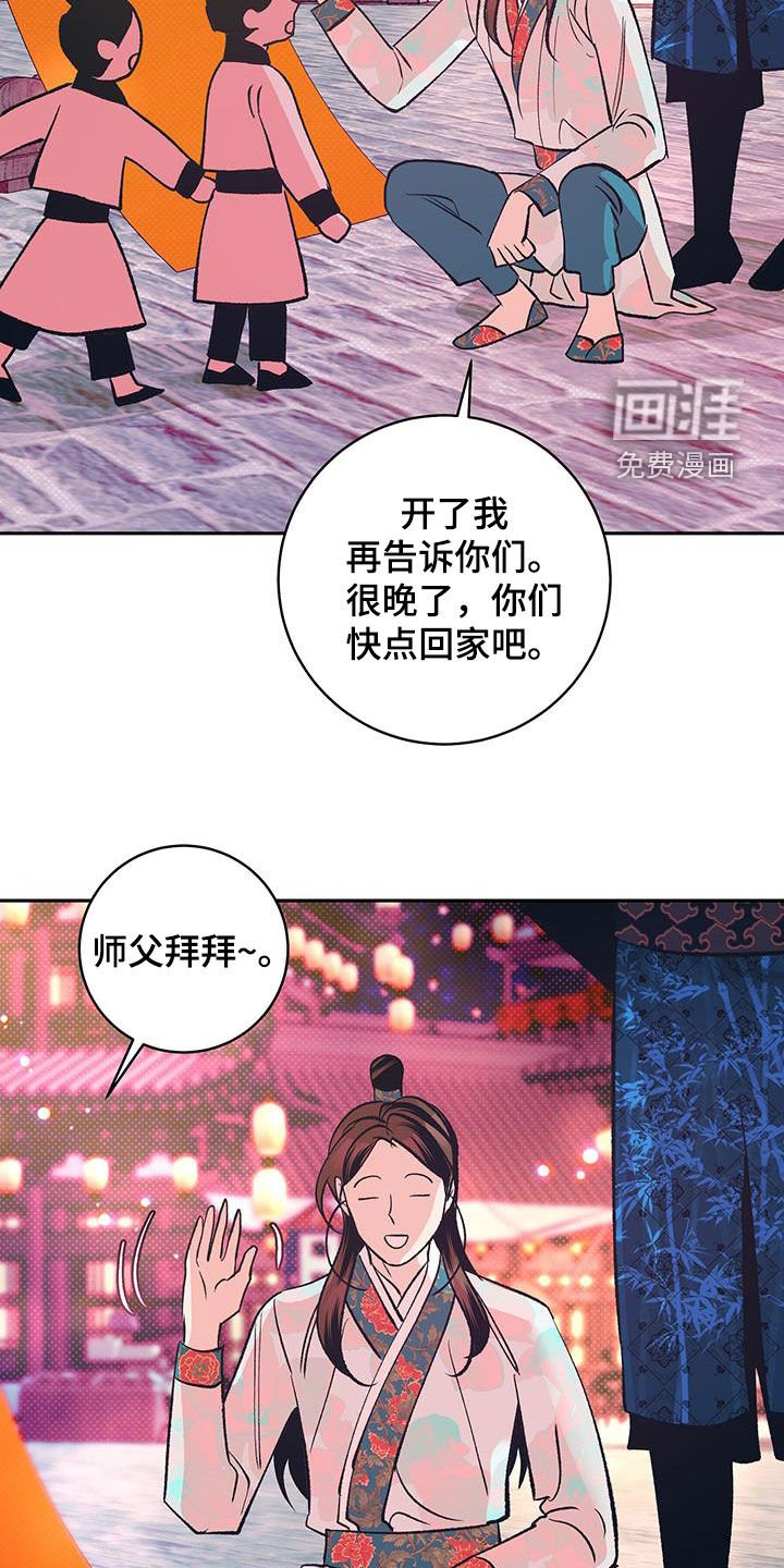 第24章：纸条