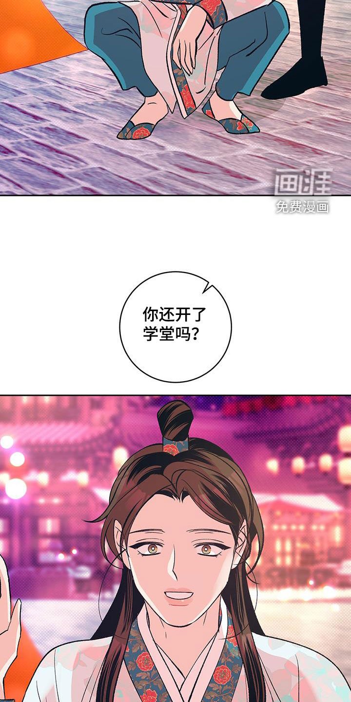 第24章：纸条