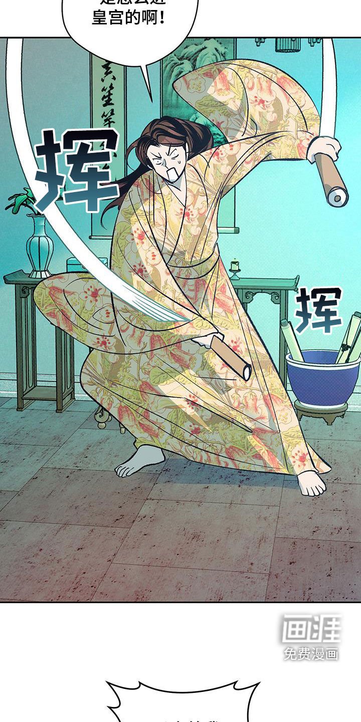 第24章：纸条