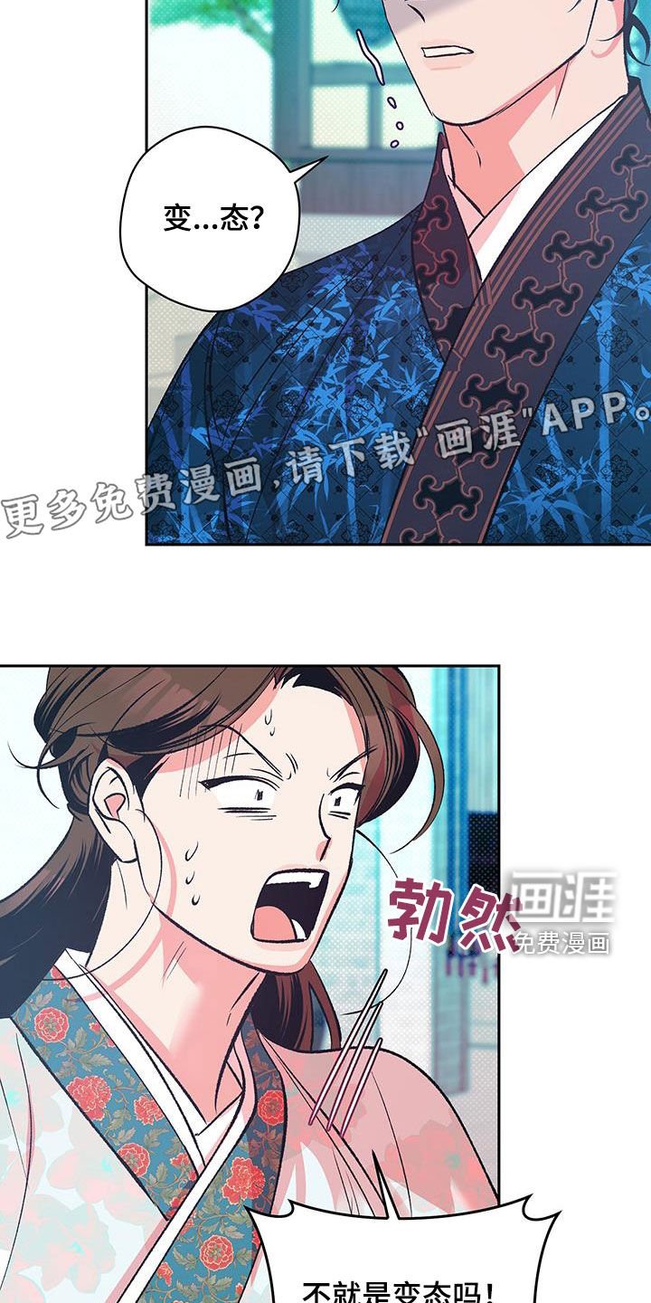 第25章：熟悉的香气
