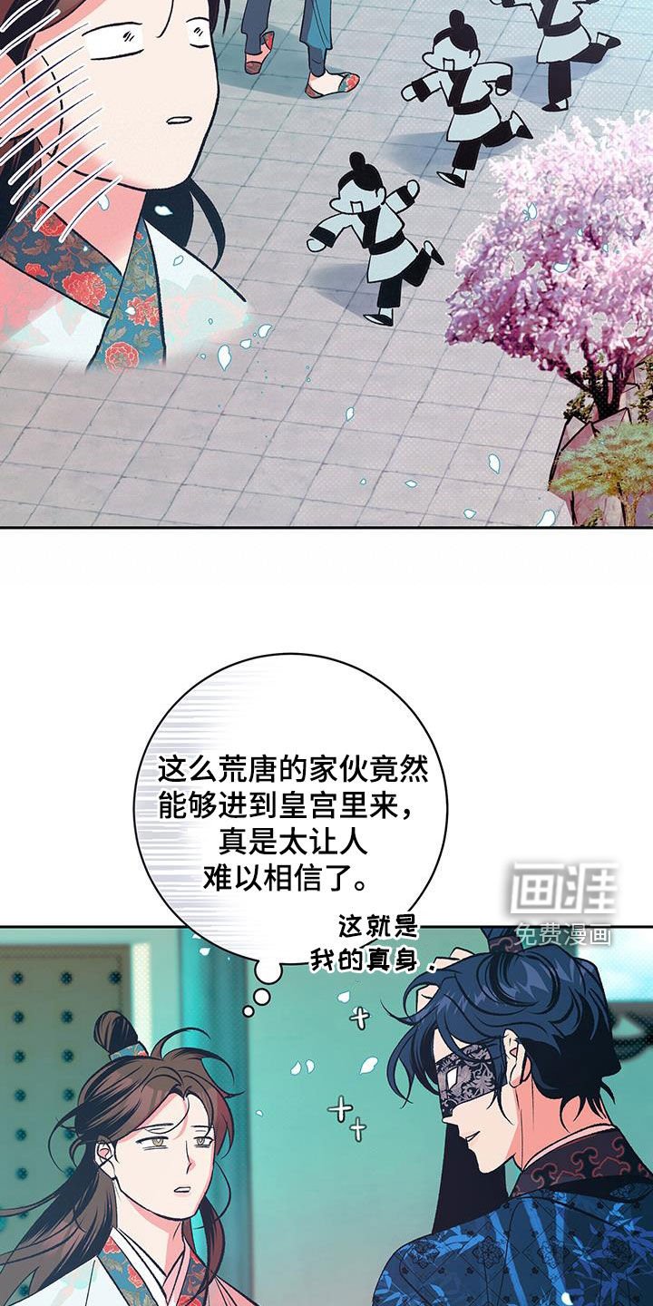 第25章：熟悉的香气
