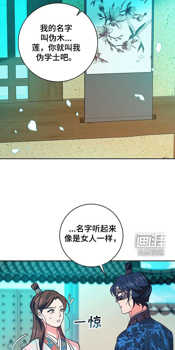 第25章：熟悉的香气